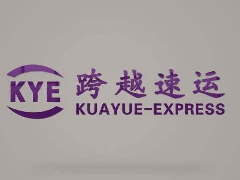 宜春跨越快递